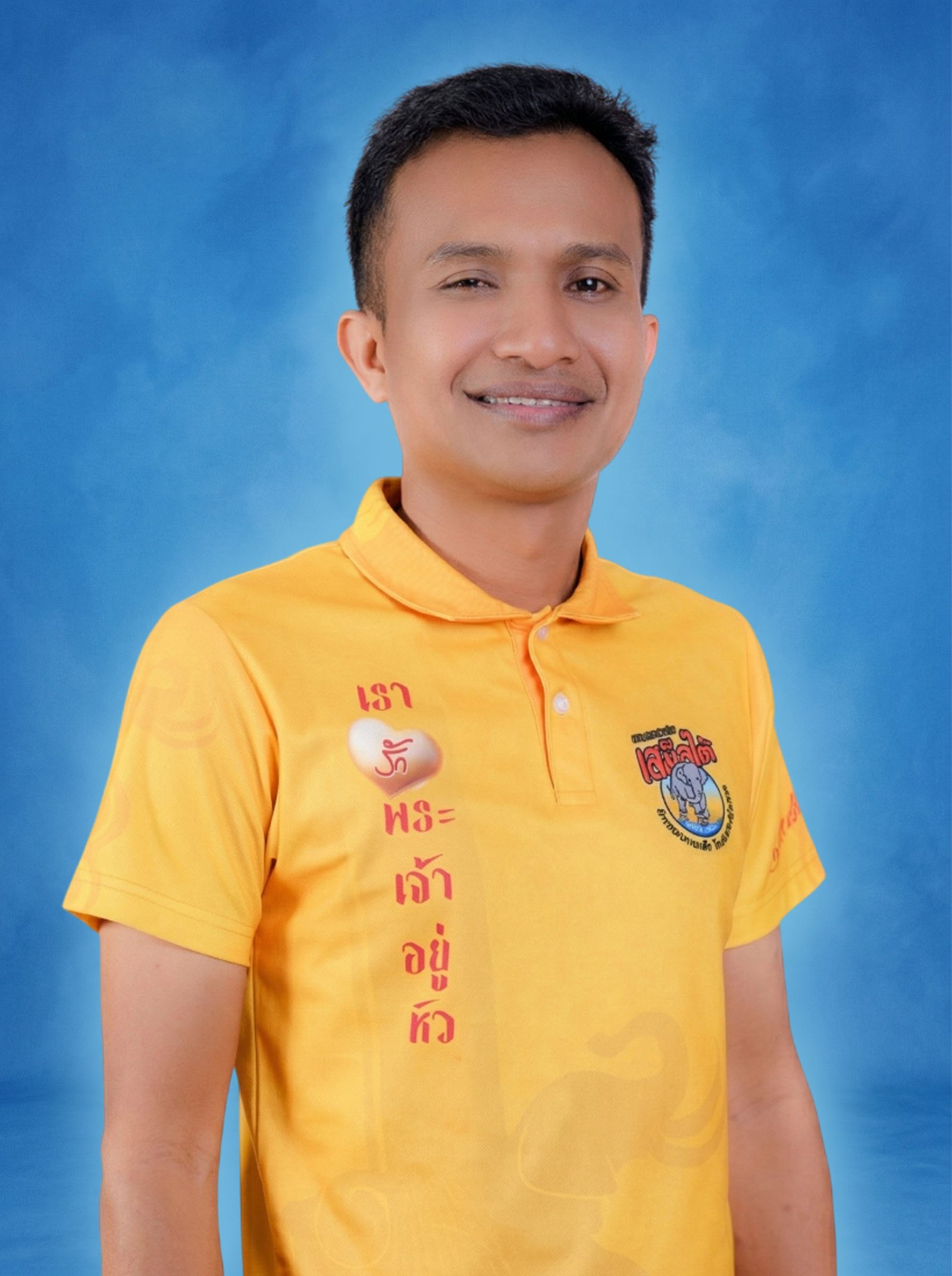 นายอานนท์ สุขพราย