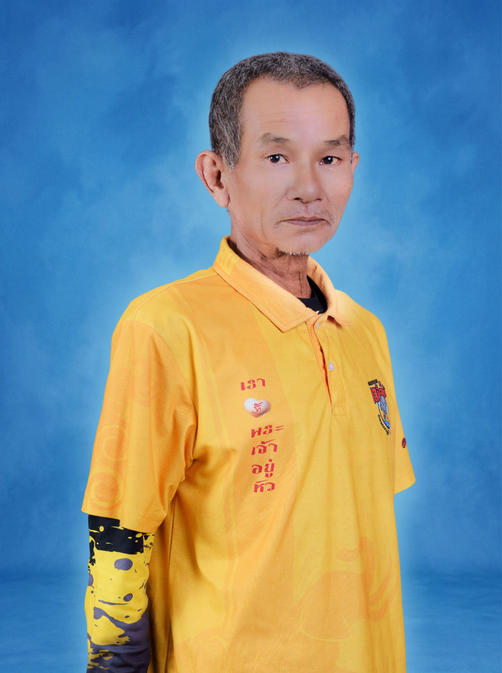 นายสมปอง เลิศศิริ