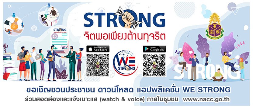 แบนเนอร์ประชาสัมพันธ์