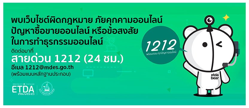 แบนเนอร์ประชาสัมพันธ์