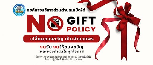 แบนเนอร์ประชาสัมพันธ์